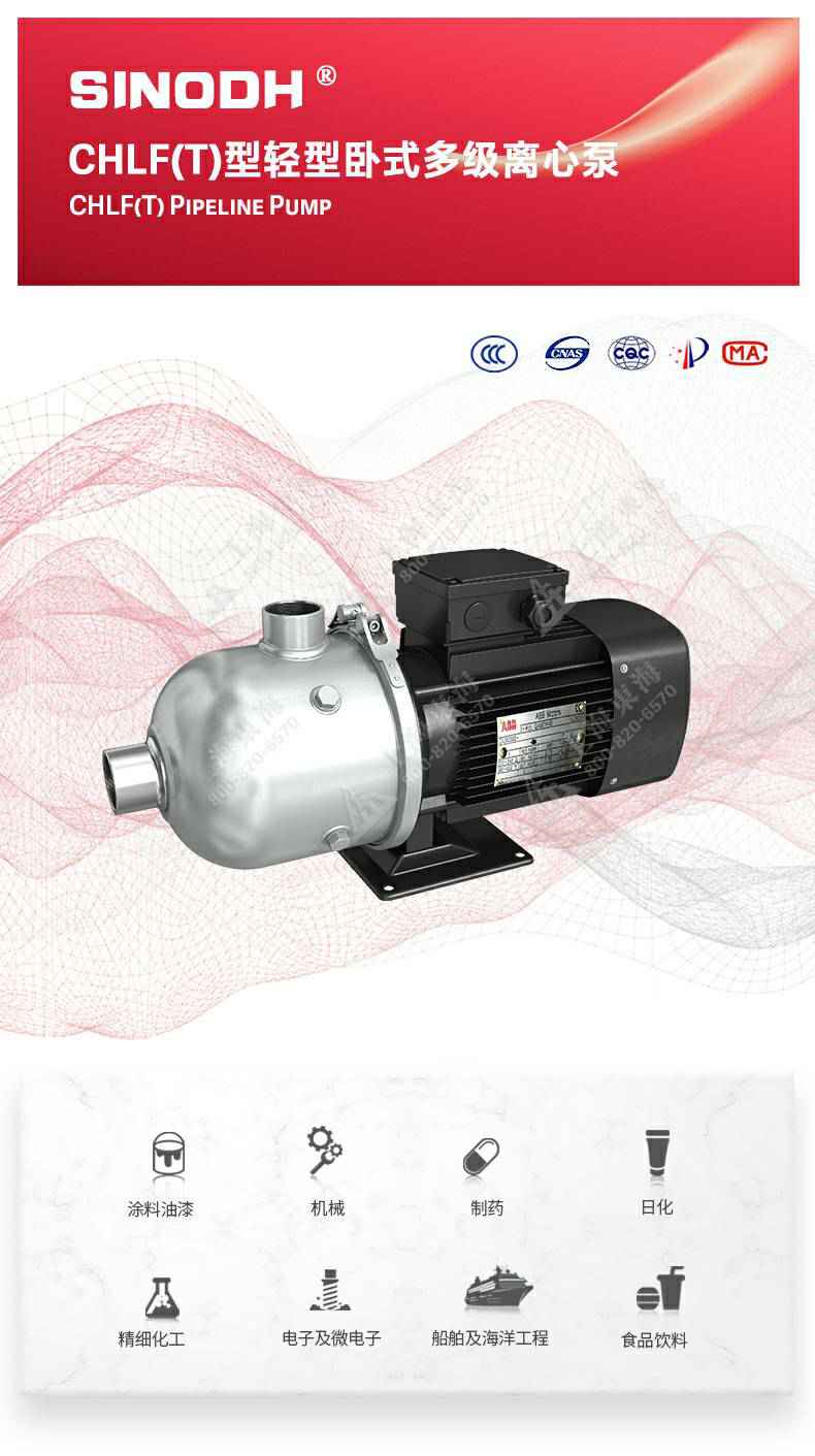 CHLF(T)型不锈钢离心泵_01.jpg CHLF(T)型不锈钢离心泵_01.jpg